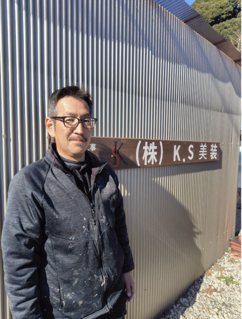 株式会社K.S美装、代表取締役の佐藤和裕です。
